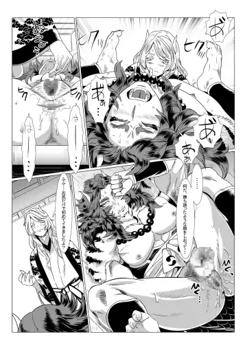 [Isaki] Oni no Mura II Fhentai - Page 14