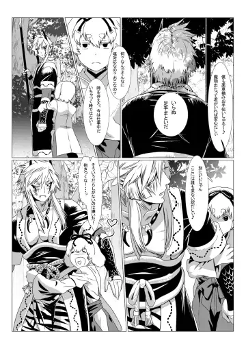 [Isaki] Oni no Mura II Fhentai - Page 20