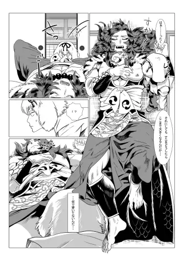 [Isaki] Oni no Mura II Fhentai - Page 23