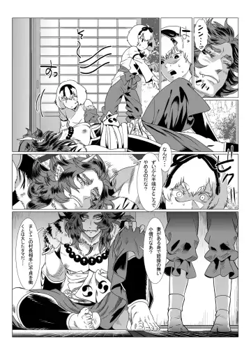 [Isaki] Oni no Mura II Fhentai - Page 25