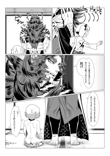 [Isaki] Oni no Mura II Fhentai - Page 26