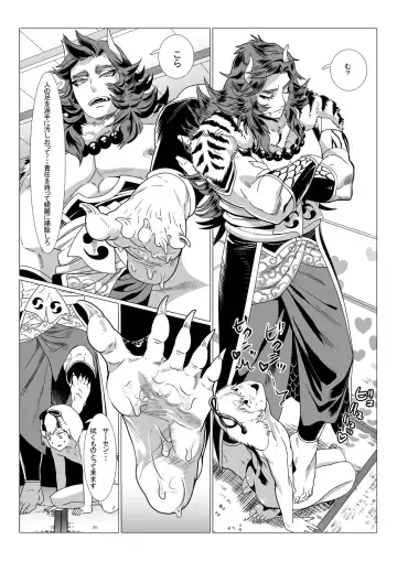 [Isaki] Oni no Mura II Fhentai - Page 28