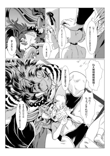 [Isaki] Oni no Mura II Fhentai - Page 29