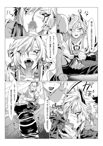 [Isaki] Oni no Mura II Fhentai - Page 37