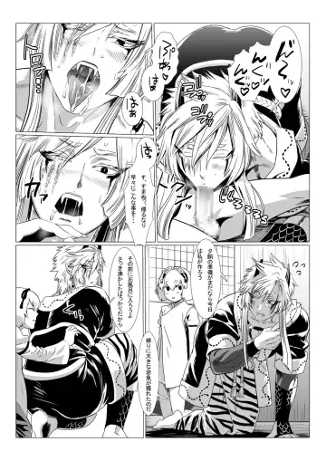 [Isaki] Oni no Mura II Fhentai - Page 38