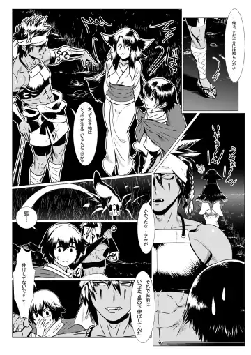 [Isaki] Oni no Mura II Fhentai - Page 51