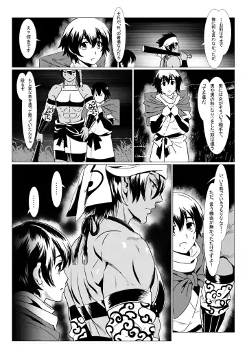 [Isaki] Oni no Mura II Fhentai - Page 52