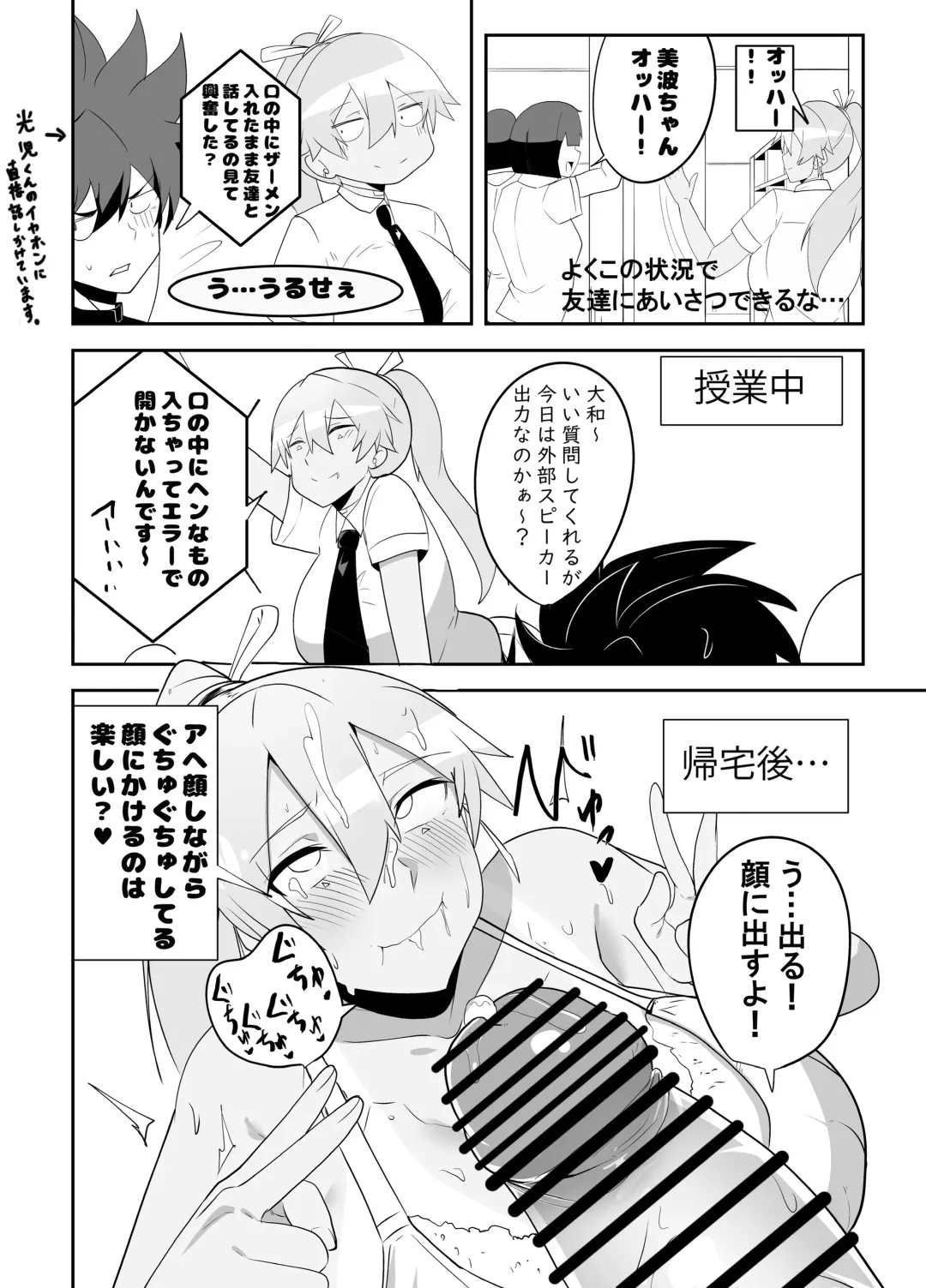 [Omuraisu - Omurice] Humanroid no Semen Paradise! Fhentai - Page 14