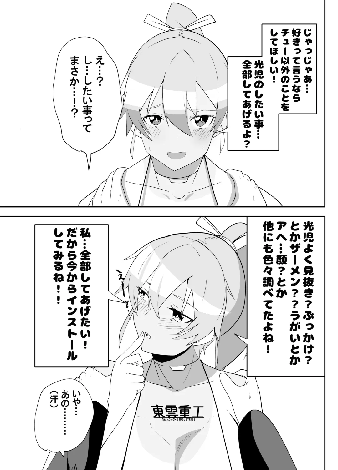 [Omuraisu - Omurice] Humanroid no Semen Paradise! Fhentai - Page 7