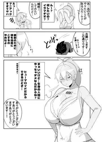 [Omuraisu - Omurice] Humanroid no Semen Paradise! Fhentai - Page 15