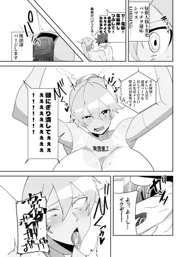 [Omuraisu - Omurice] Humanroid no Semen Paradise! Fhentai - Page 21