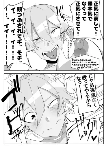 [Omuraisu - Omurice] Humanroid no Semen Paradise! Fhentai - Page 22