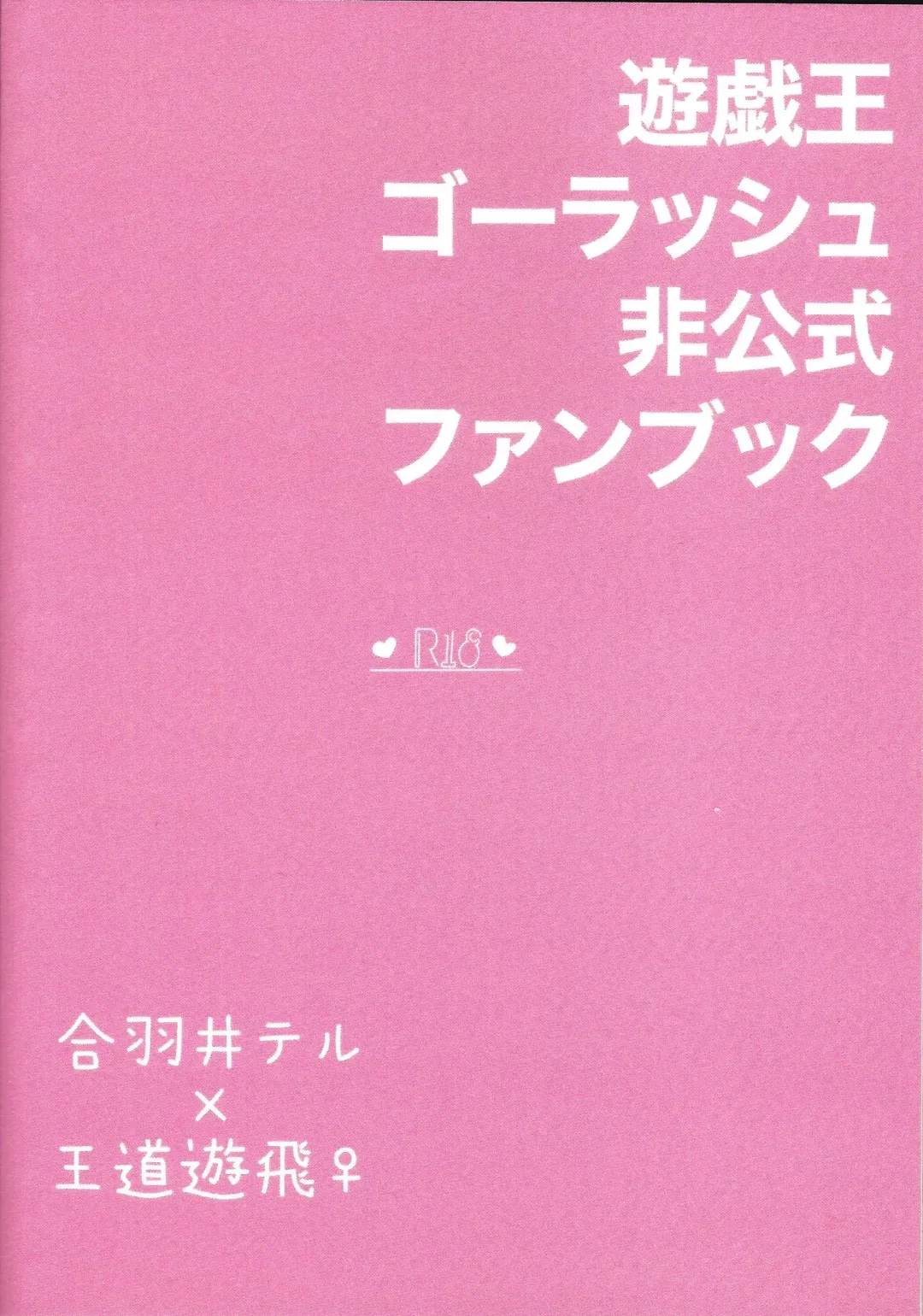 Pandoranohako ka kindan no kajitsu ka Fhentai - Page 42