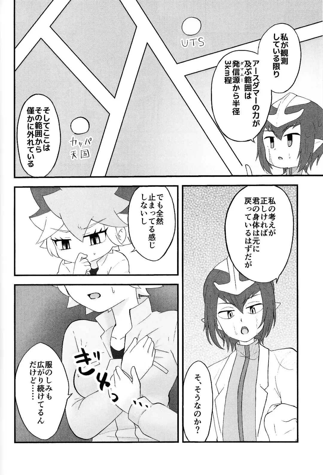 Pandoranohako ka kindan no kajitsu ka Fhentai - Page 7