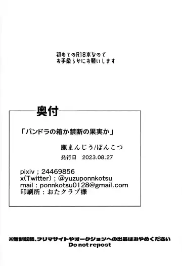 Pandoranohako ka kindan no kajitsu ka Fhentai - Page 41