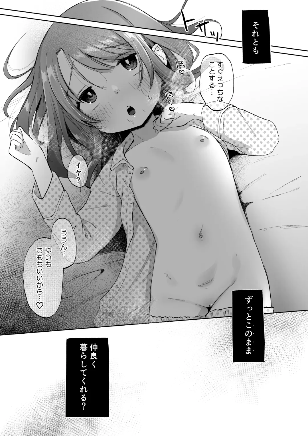 [Shipuoru] Yui wa Chanto Shiawase da yo Fhentai - Page 24