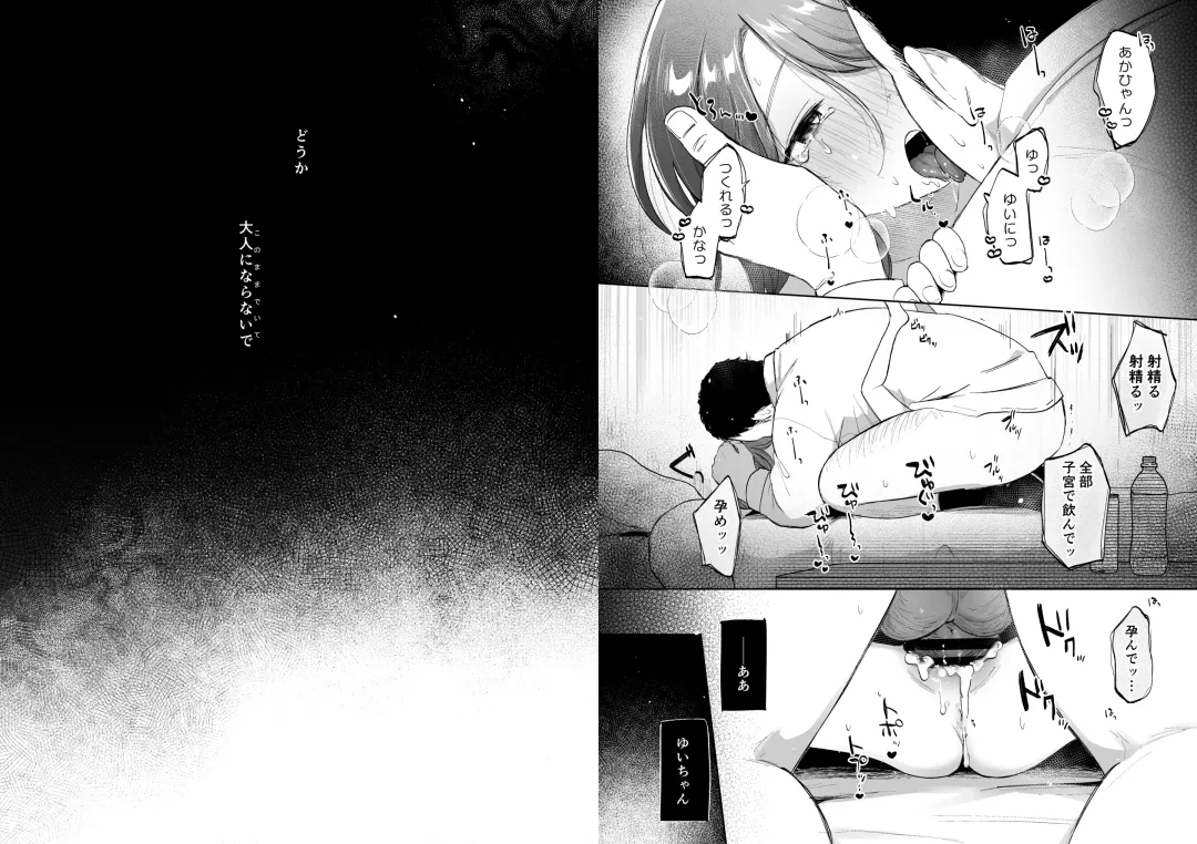 [Shipuoru] Yui wa Chanto Shiawase da yo Fhentai - Page 43