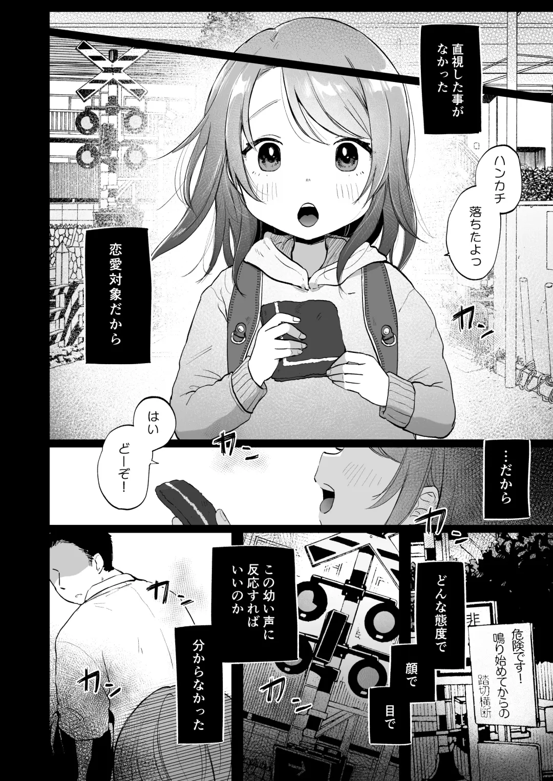 [Shipuoru] Yui wa Chanto Shiawase da yo Fhentai - Page 5