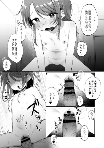 [Shipuoru] Yui wa Chanto Shiawase da yo Fhentai - Page 16