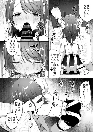 [Shipuoru] Yui wa Chanto Shiawase da yo Fhentai - Page 21