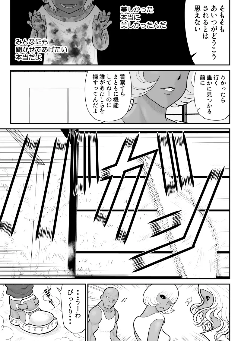 Onna Keibuho Himeko 6 & 7～Virgin Keibuho Himeko 11 & 12～ Fhentai - Page 11