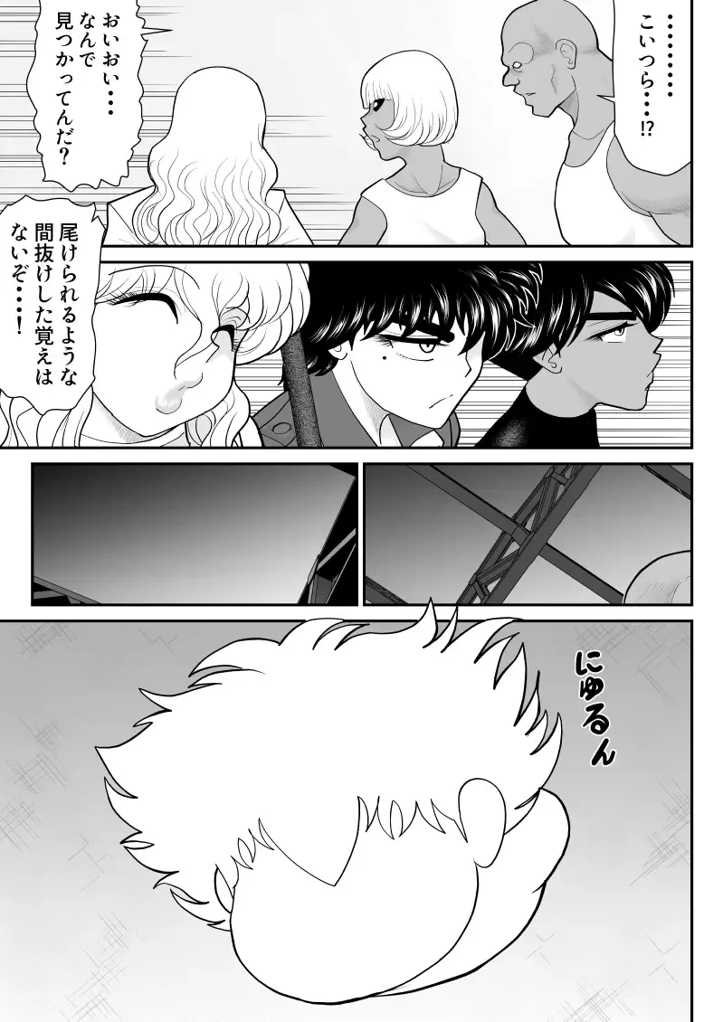 Onna Keibuho Himeko 6 & 7～Virgin Keibuho Himeko 11 & 12～ Fhentai - Page 13