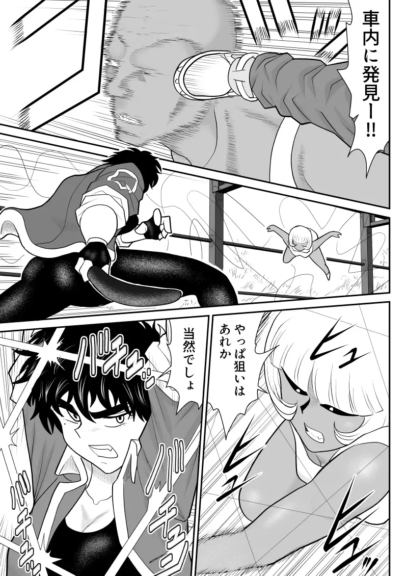 Onna Keibuho Himeko 6 & 7～Virgin Keibuho Himeko 11 & 12～ Fhentai - Page 19