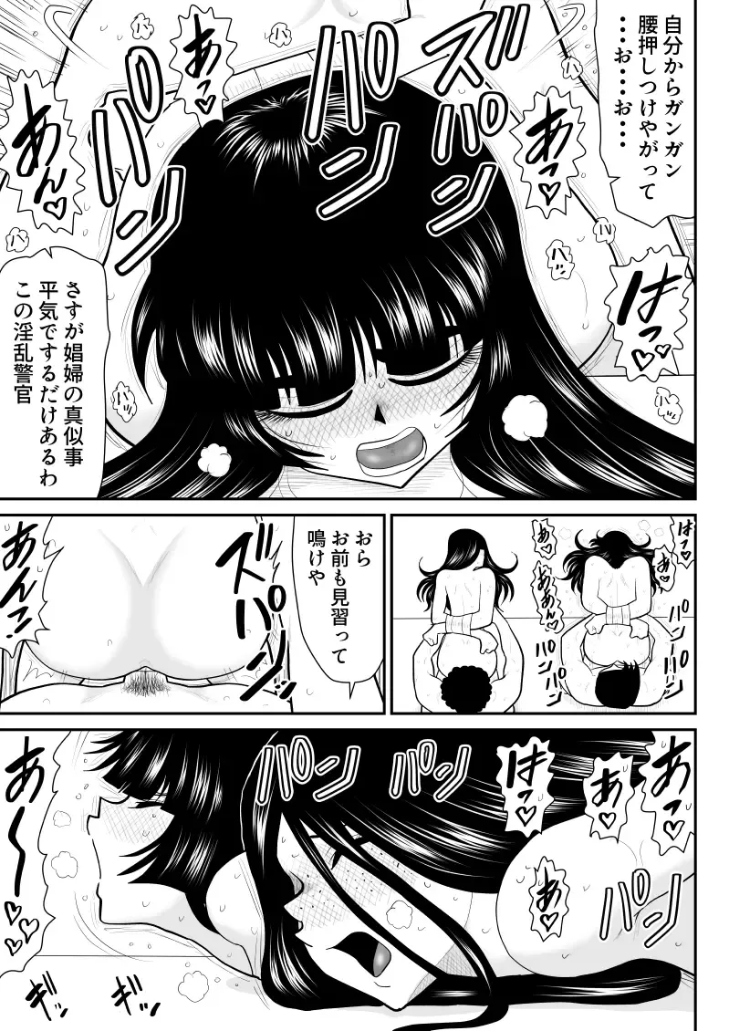 Onna Keibuho Himeko 6 & 7～Virgin Keibuho Himeko 11 & 12～ Fhentai - Page 47