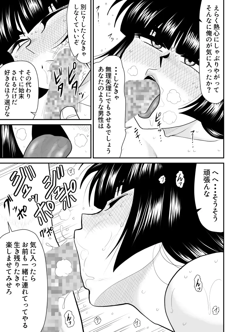 Onna Keibuho Himeko 6 & 7～Virgin Keibuho Himeko 11 & 12～ Fhentai - Page 53