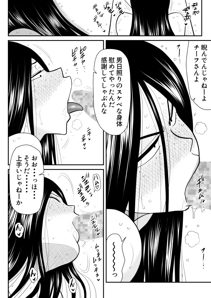 Onna Keibuho Himeko 6 & 7～Virgin Keibuho Himeko 11 & 12～ Fhentai - Page 54