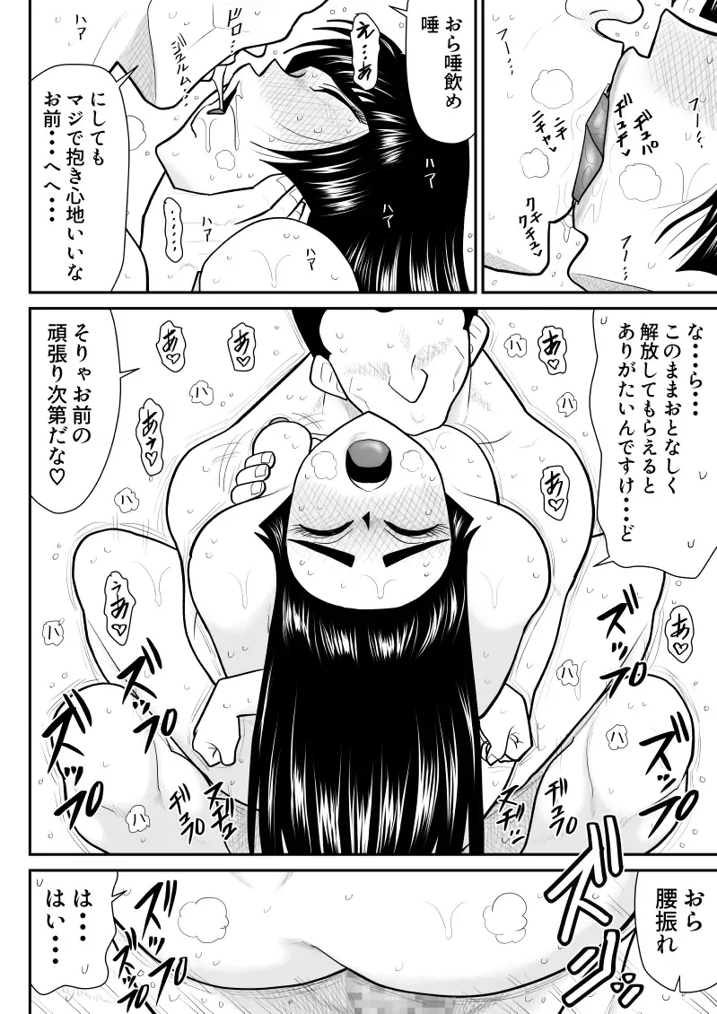 Onna Keibuho Himeko 6 & 7～Virgin Keibuho Himeko 11 & 12～ Fhentai - Page 70