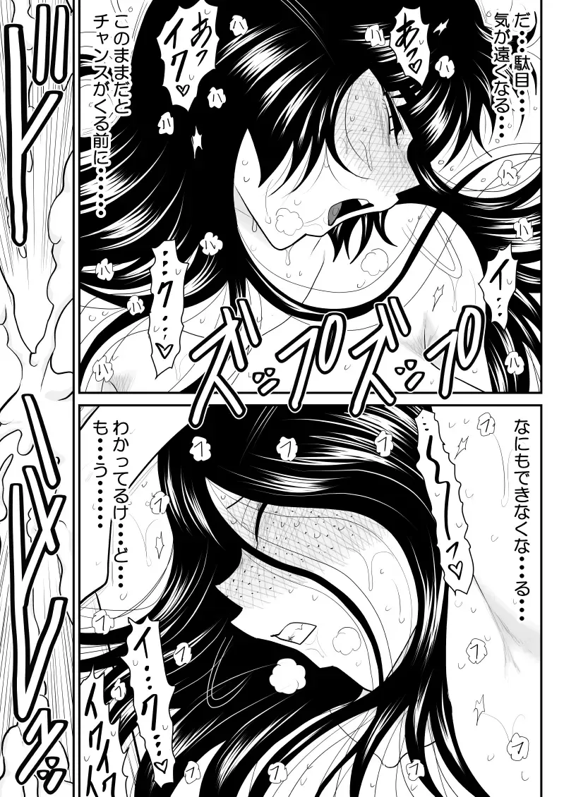 Onna Keibuho Himeko 6 & 7～Virgin Keibuho Himeko 11 & 12～ Fhentai - Page 77