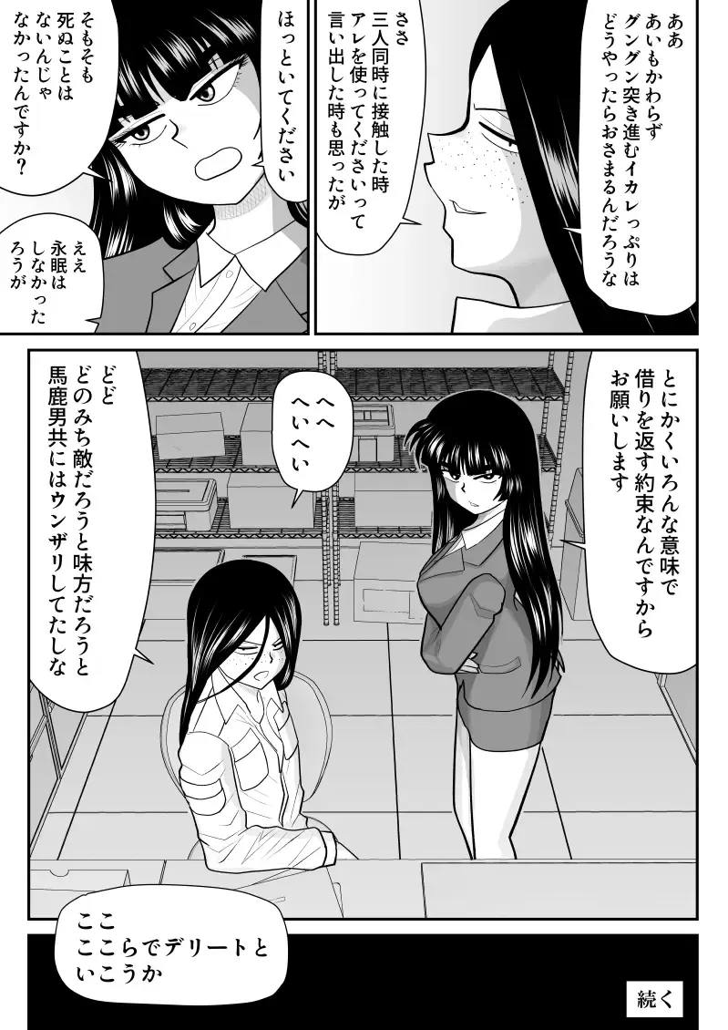 Onna Keibuho Himeko 6 & 7～Virgin Keibuho Himeko 11 & 12～ Fhentai - Page 85