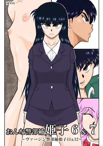 Read Onna Keibuho Himeko 6 & 7～Virgin Keibuho Himeko 11 & 12～ - Fhentai