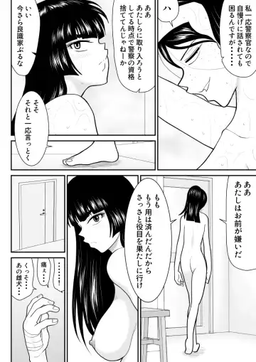 Onna Keibuho Himeko 6 & 7～Virgin Keibuho Himeko 11 & 12～ Fhentai - Page 36