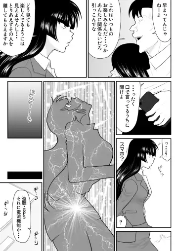 Onna Keibuho Himeko 6 & 7～Virgin Keibuho Himeko 11 & 12～ Fhentai - Page 41