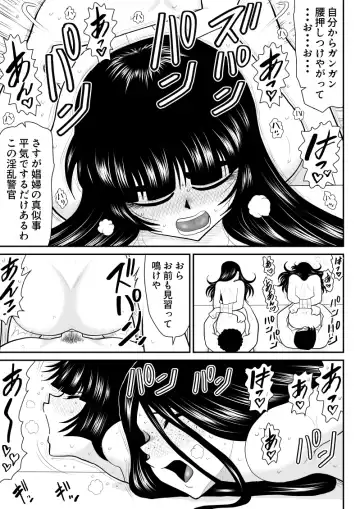 Onna Keibuho Himeko 6 & 7～Virgin Keibuho Himeko 11 & 12～ Fhentai - Page 47