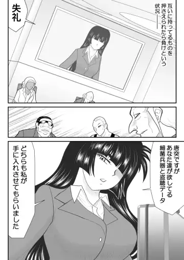 Onna Keibuho Himeko 6 & 7～Virgin Keibuho Himeko 11 & 12～ Fhentai - Page 8