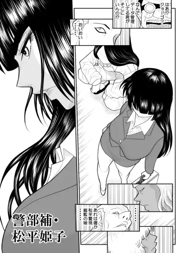 Onna Keibuho Himeko 6 & 7～Virgin Keibuho Himeko 11 & 12～ Fhentai - Page 9