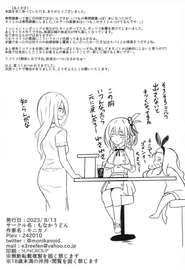 [Monikano] Kissa Lyco Reco Kanban Musume Nishikigi Chisato Jinmon Chousho Fhentai - Page 19