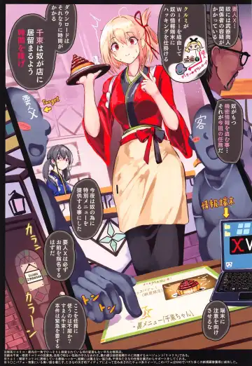 [Monikano] Kissa Lyco Reco Kanban Musume Nishikigi Chisato Jinmon Chousho Fhentai - Page 3