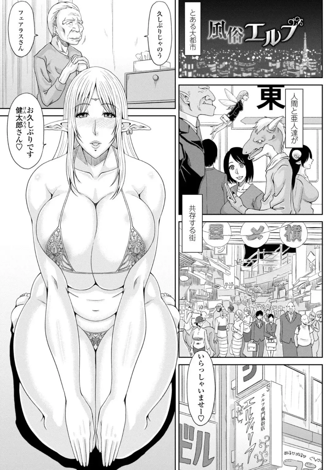 [Kai Hiroyuki] Ecchi na Itoko ga Onna Kishi de Kukkoro na VRMMO Ki Fhentai - Page 103