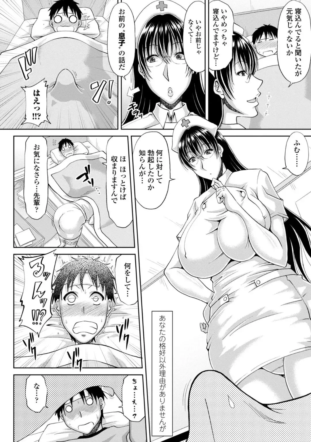 [Kai Hiroyuki] Ecchi na Itoko ga Onna Kishi de Kukkoro na VRMMO Ki Fhentai - Page 166