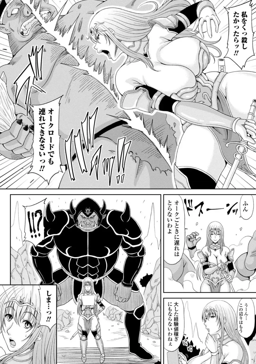 [Kai Hiroyuki] Ecchi na Itoko ga Onna Kishi de Kukkoro na VRMMO Ki Fhentai - Page 24