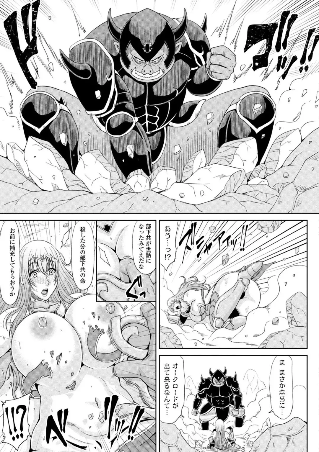[Kai Hiroyuki] Ecchi na Itoko ga Onna Kishi de Kukkoro na VRMMO Ki Fhentai - Page 25