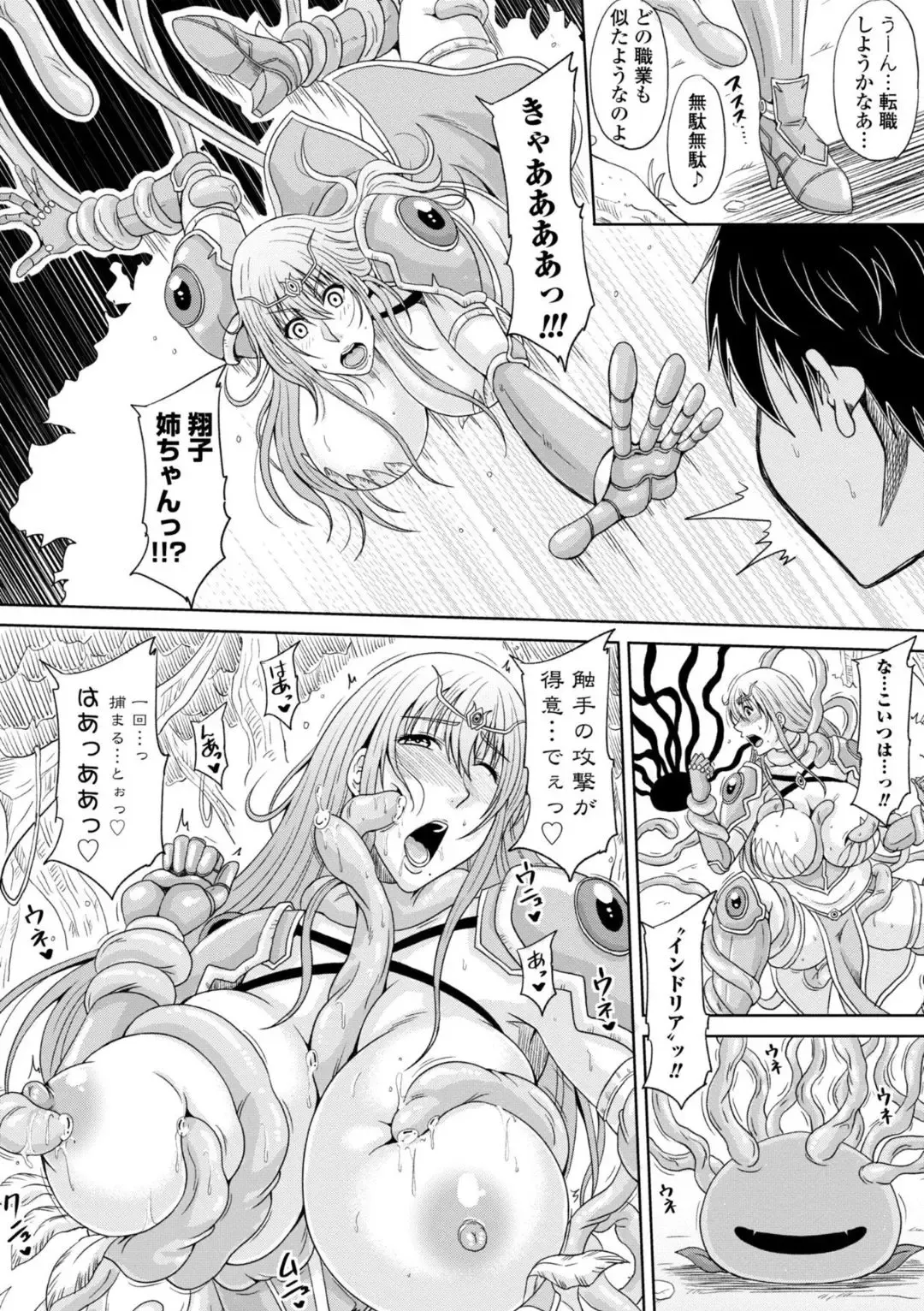 [Kai Hiroyuki] Ecchi na Itoko ga Onna Kishi de Kukkoro na VRMMO Ki Fhentai - Page 8