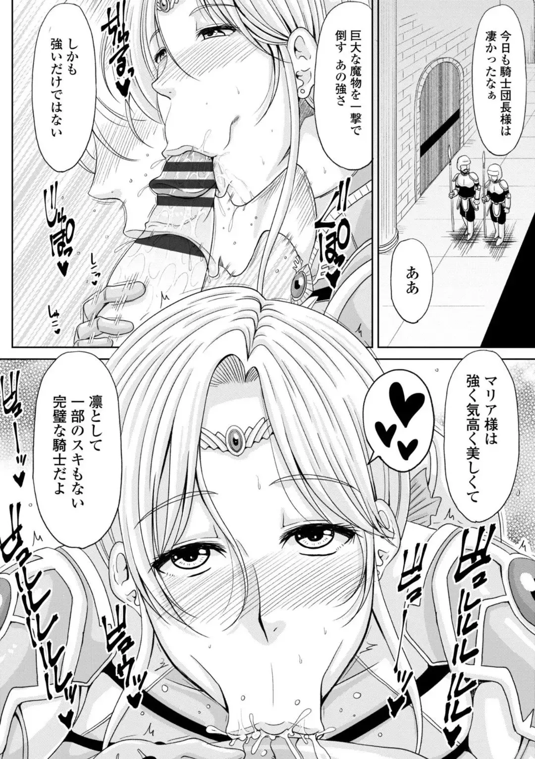 [Kai Hiroyuki] Ecchi na Itoko ga Onna Kishi de Kukkoro na VRMMO Ki Fhentai - Page 88