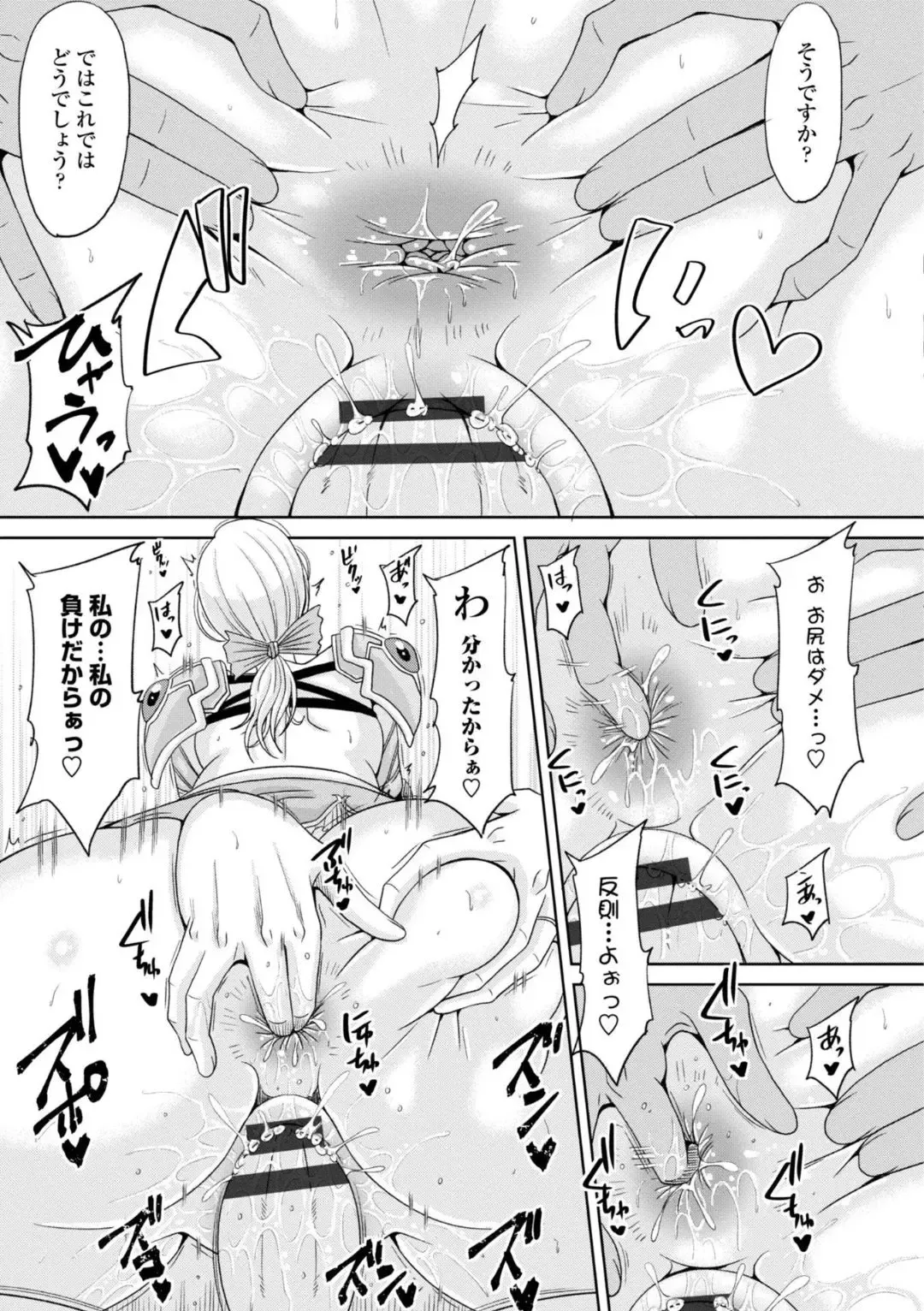 [Kai Hiroyuki] Ecchi na Itoko ga Onna Kishi de Kukkoro na VRMMO Ki Fhentai - Page 97