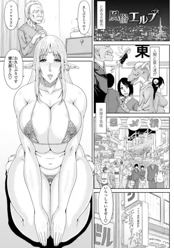 [Kai Hiroyuki] Ecchi na Itoko ga Onna Kishi de Kukkoro na VRMMO Ki Fhentai - Page 103