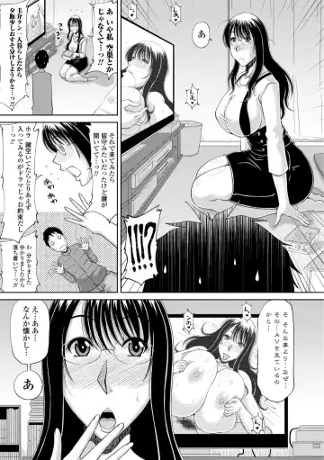 [Kai Hiroyuki] Ecchi na Itoko ga Onna Kishi de Kukkoro na VRMMO Ki Fhentai - Page 147